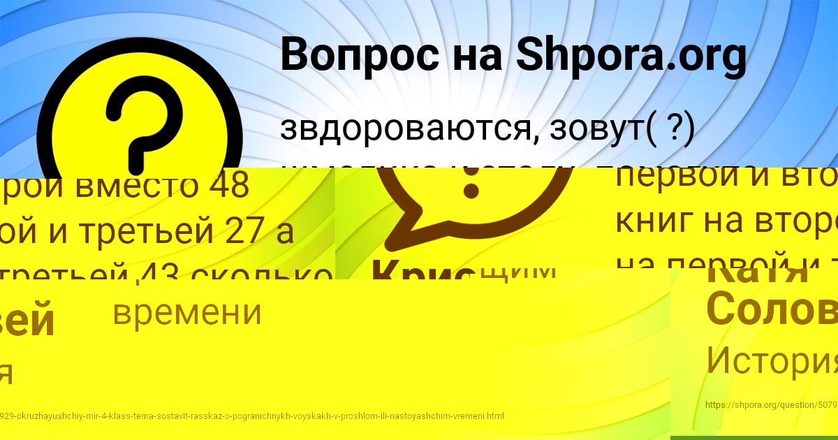 Картинка с текстом вопроса от пользователя Крис Соломахина