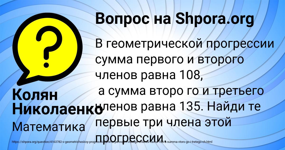 Картинка с текстом вопроса от пользователя Колян Николаенко