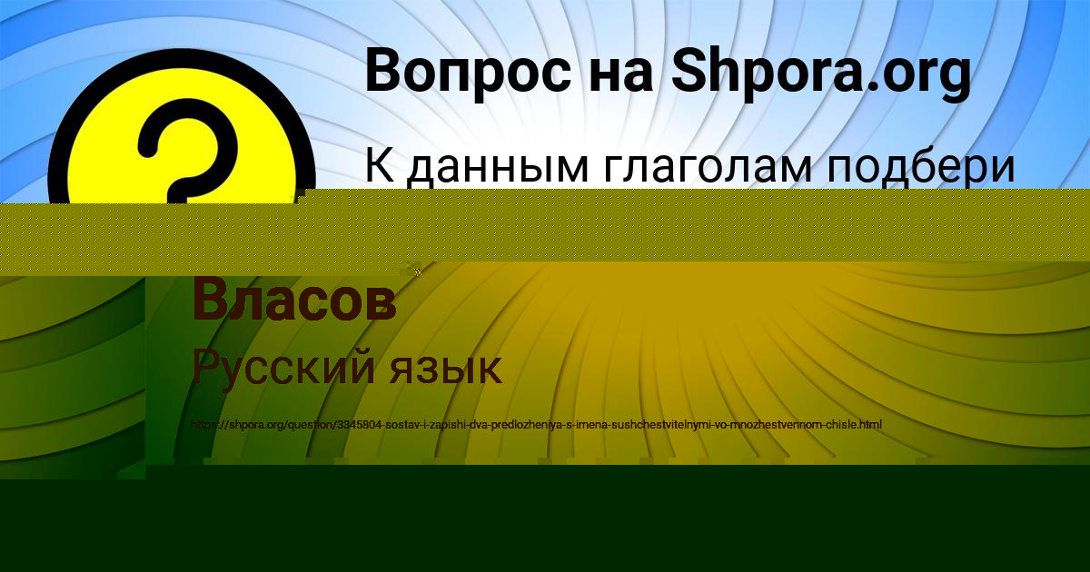 Картинка с текстом вопроса от пользователя Илья Поливин