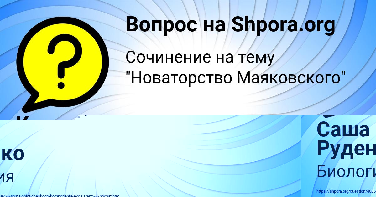 Картинка с текстом вопроса от пользователя Ксюша Титова