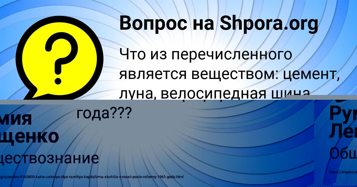 Картинка с текстом вопроса от пользователя Румия Лещенко