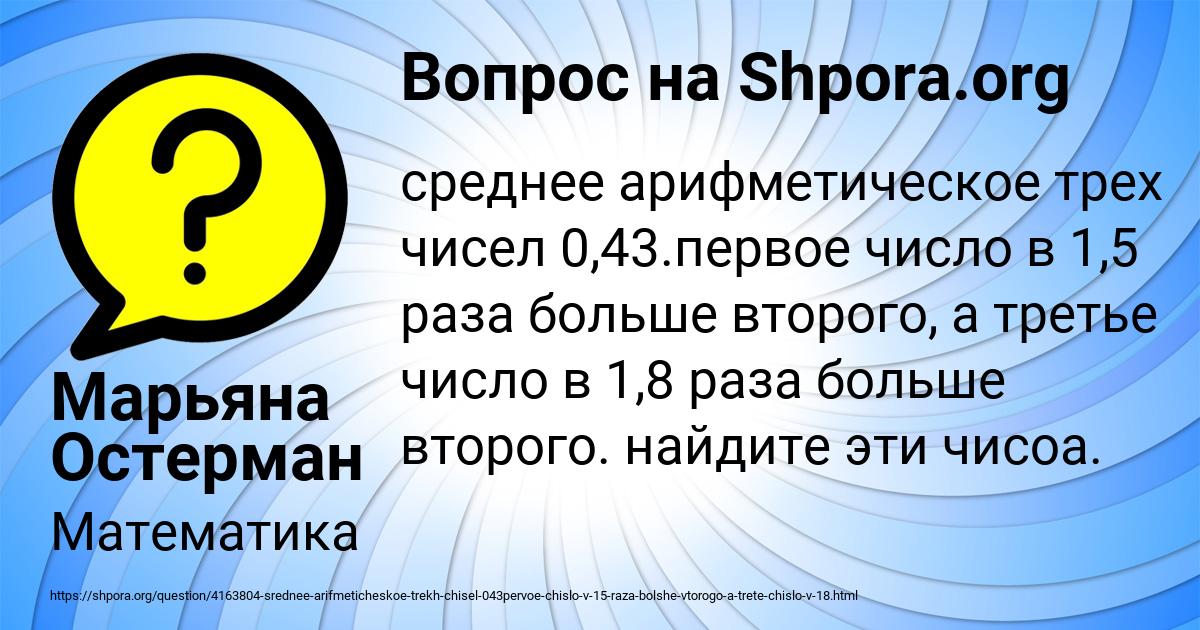 Картинка с текстом вопроса от пользователя Марьяна Остерман