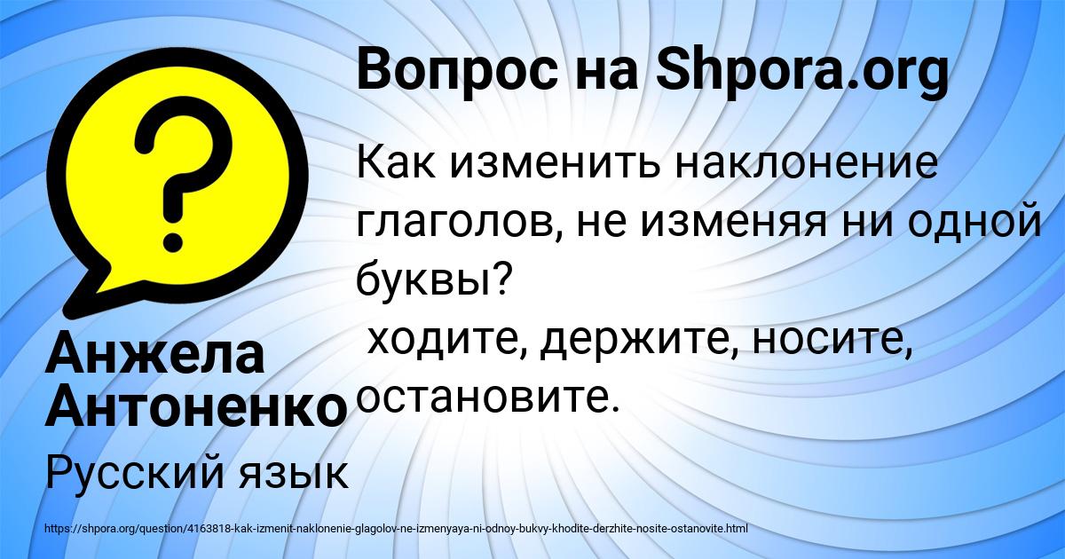 Картинка с текстом вопроса от пользователя Анжела Антоненко