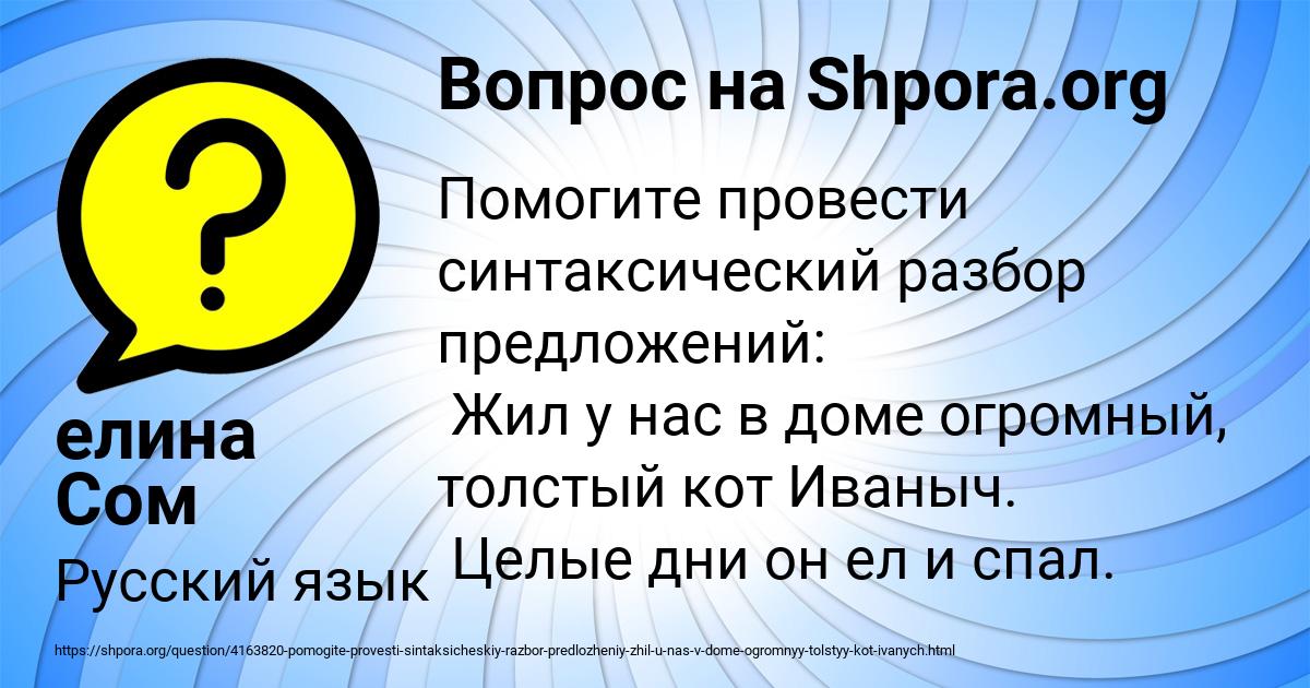 Картинка с текстом вопроса от пользователя елина Сом