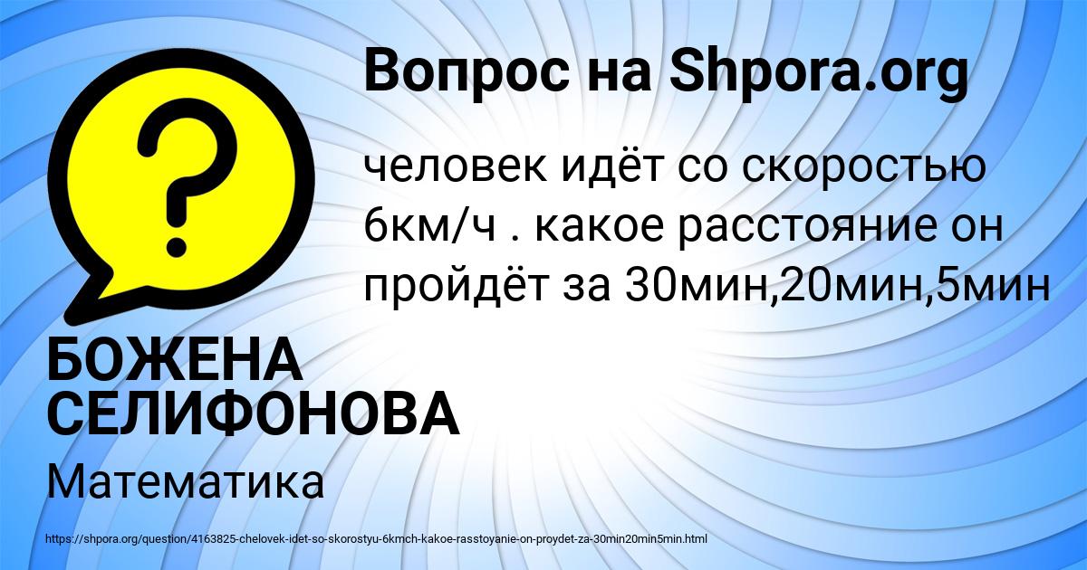 Картинка с текстом вопроса от пользователя БОЖЕНА СЕЛИФОНОВА