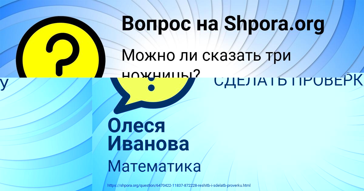 Картинка с текстом вопроса от пользователя Божена Исаенко