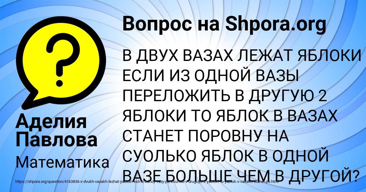 Картинка с текстом вопроса от пользователя Аделия Павлова