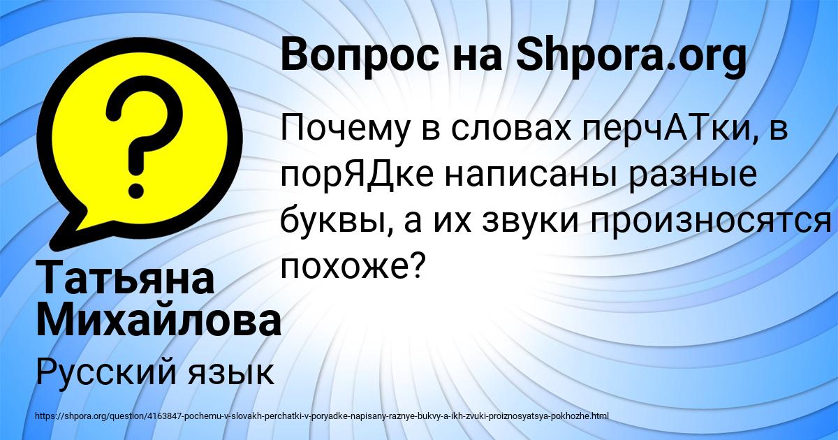 Картинка с текстом вопроса от пользователя Татьяна Михайлова