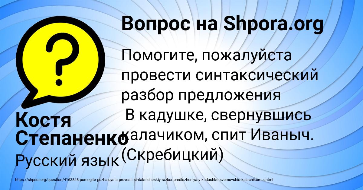 Картинка с текстом вопроса от пользователя Костя Степаненко