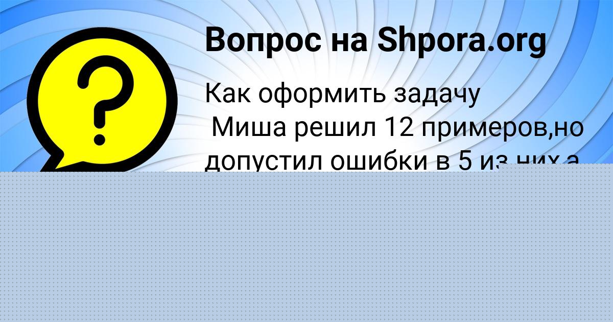 Картинка с текстом вопроса от пользователя Афина Павленко