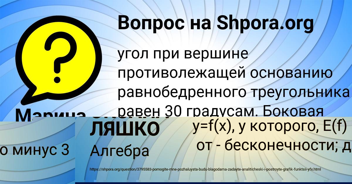 Картинка с текстом вопроса от пользователя Марина Чеботько