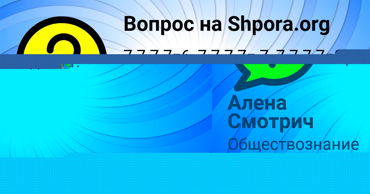 Картинка с текстом вопроса от пользователя Алена Смотрич