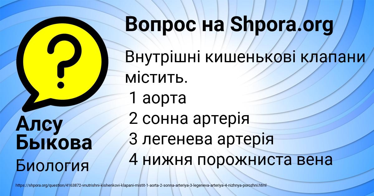 Картинка с текстом вопроса от пользователя Алсу Быкова