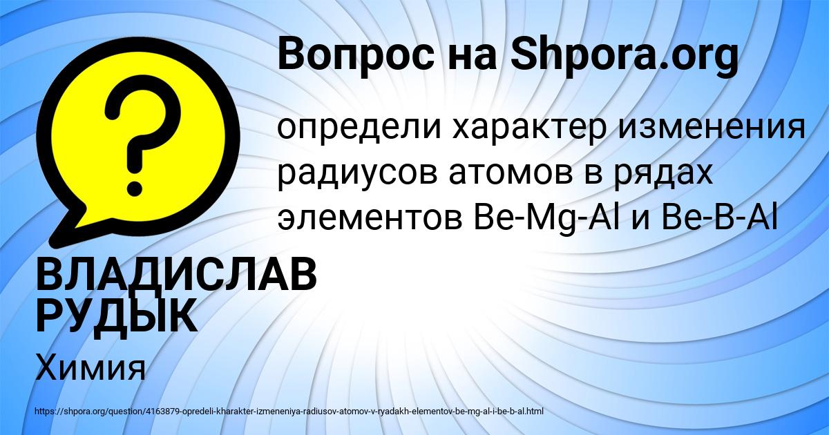 Картинка с текстом вопроса от пользователя ВЛАДИСЛАВ РУДЫК