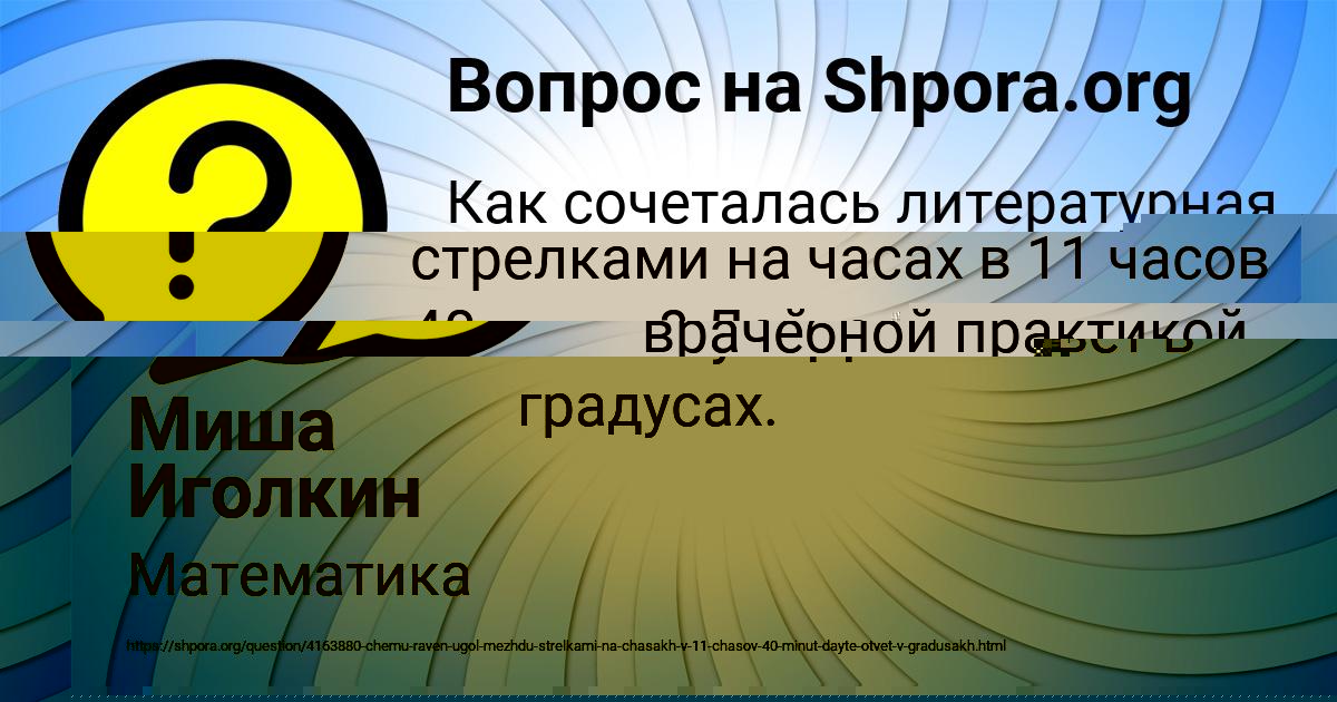 Картинка с текстом вопроса от пользователя Миша Иголкин