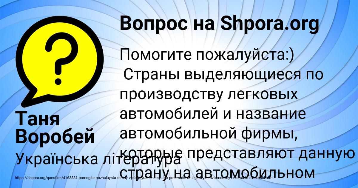 Картинка с текстом вопроса от пользователя Таня Воробей