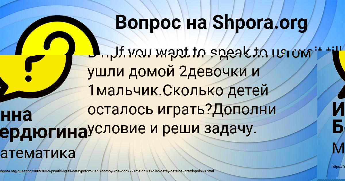 Картинка с текстом вопроса от пользователя ДАШКА ПЫСАР