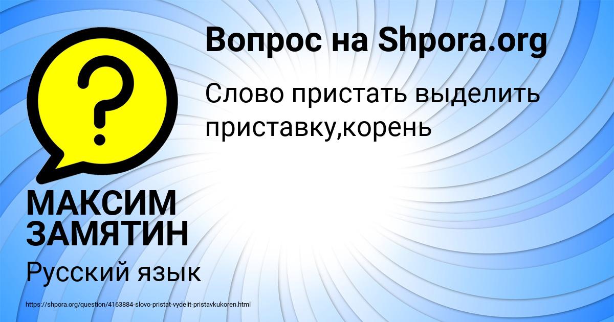 Картинка с текстом вопроса от пользователя МАКСИМ ЗАМЯТИН