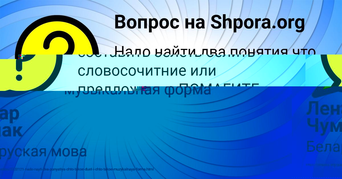 Картинка с текстом вопроса от пользователя Динара Золотовская