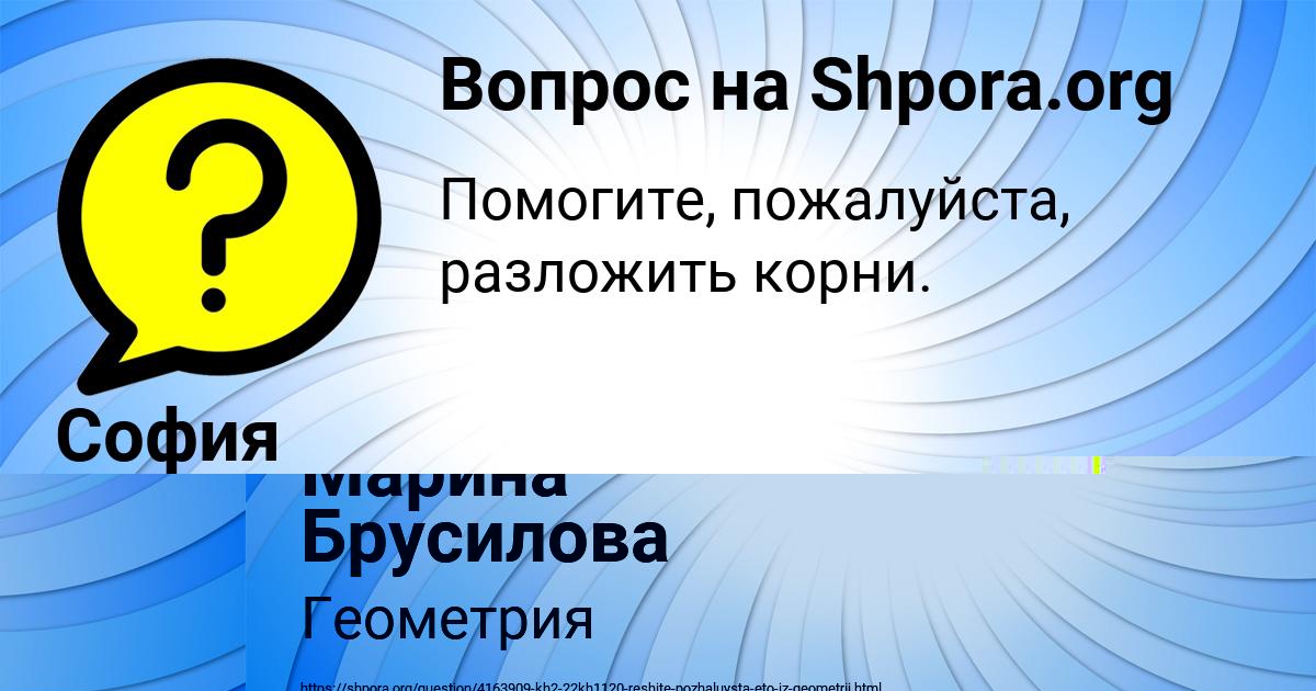 Картинка с текстом вопроса от пользователя Марина Брусилова