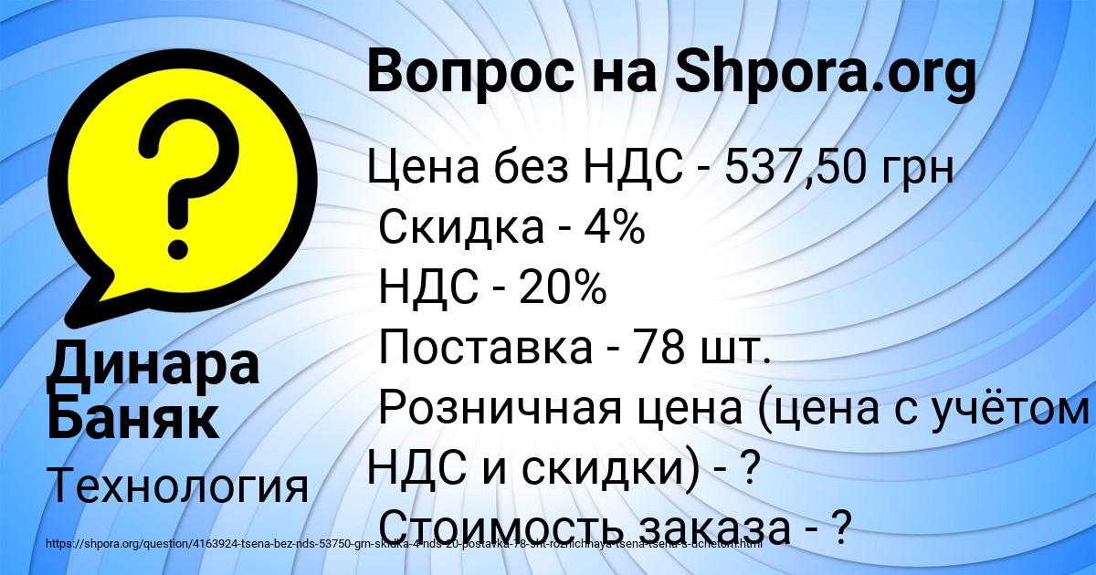 Картинка с текстом вопроса от пользователя Динара Баняк