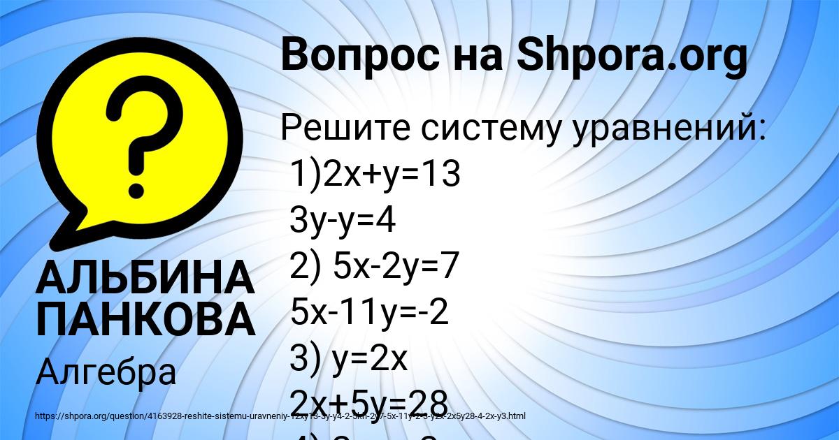 Картинка с текстом вопроса от пользователя АЛЬБИНА ПАНКОВА