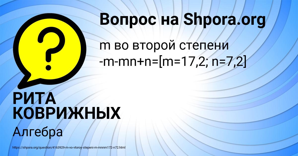 Картинка с текстом вопроса от пользователя РИТА КОВРИЖНЫХ