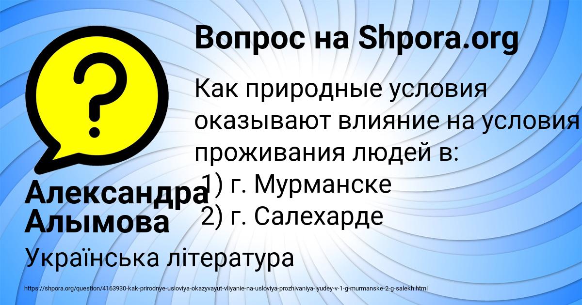 Картинка с текстом вопроса от пользователя Александра Алымова