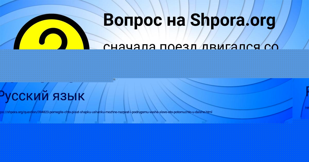 Картинка с текстом вопроса от пользователя Максим Бобров