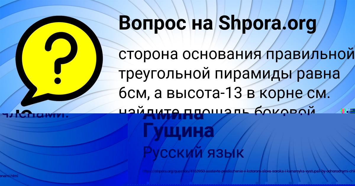 Картинка с текстом вопроса от пользователя Амина Гущина