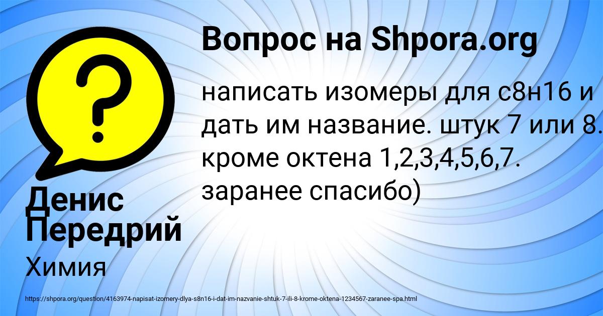 Картинка с текстом вопроса от пользователя Денис Передрий