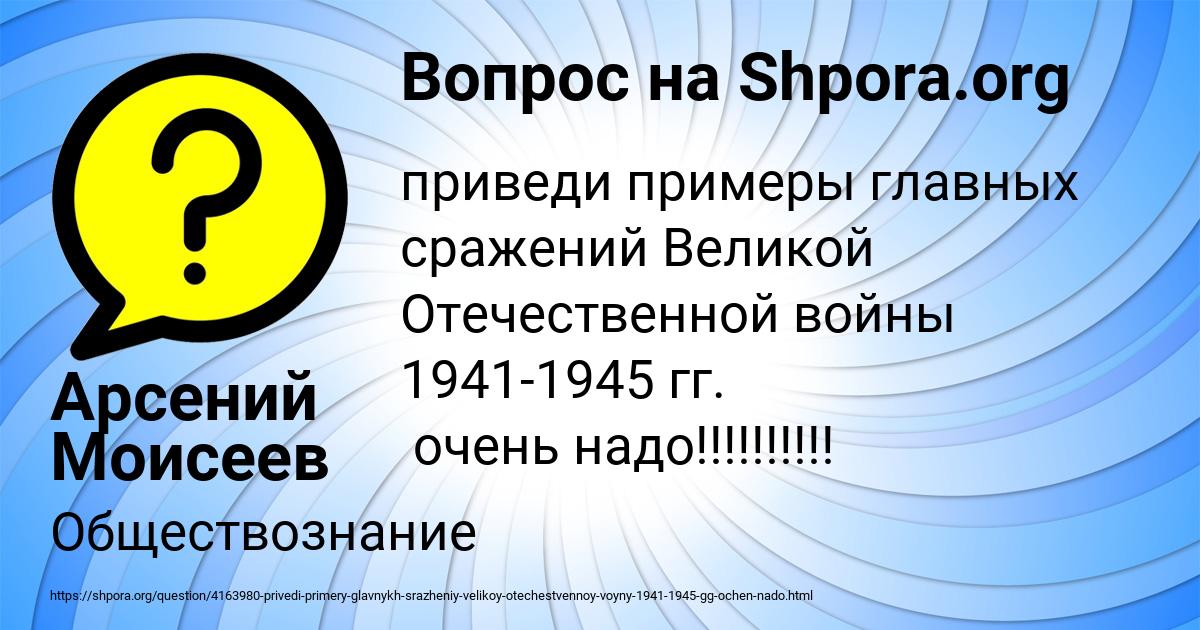Картинка с текстом вопроса от пользователя Арсений Моисеев