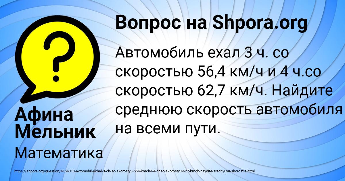 Картинка с текстом вопроса от пользователя Афина Мельник