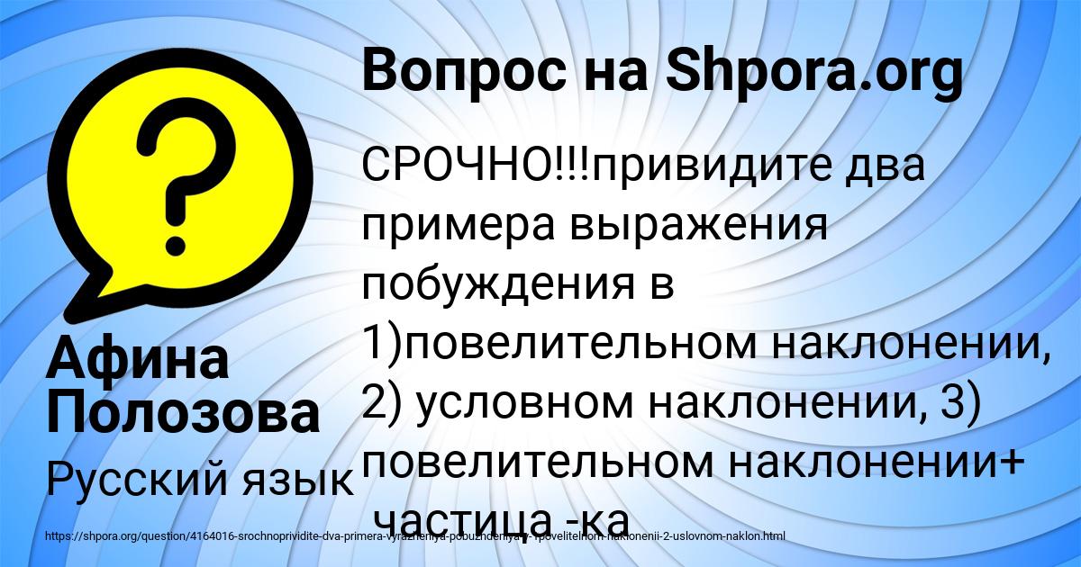 Картинка с текстом вопроса от пользователя Афина Полозова