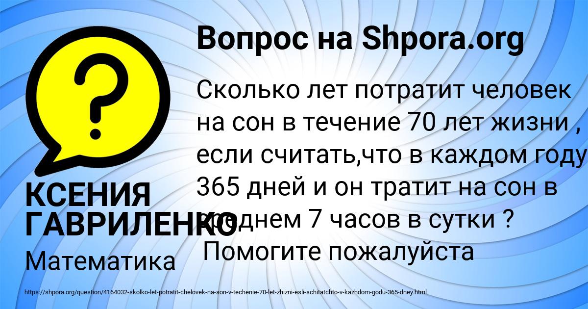 Картинка с текстом вопроса от пользователя КСЕНИЯ ГАВРИЛЕНКО