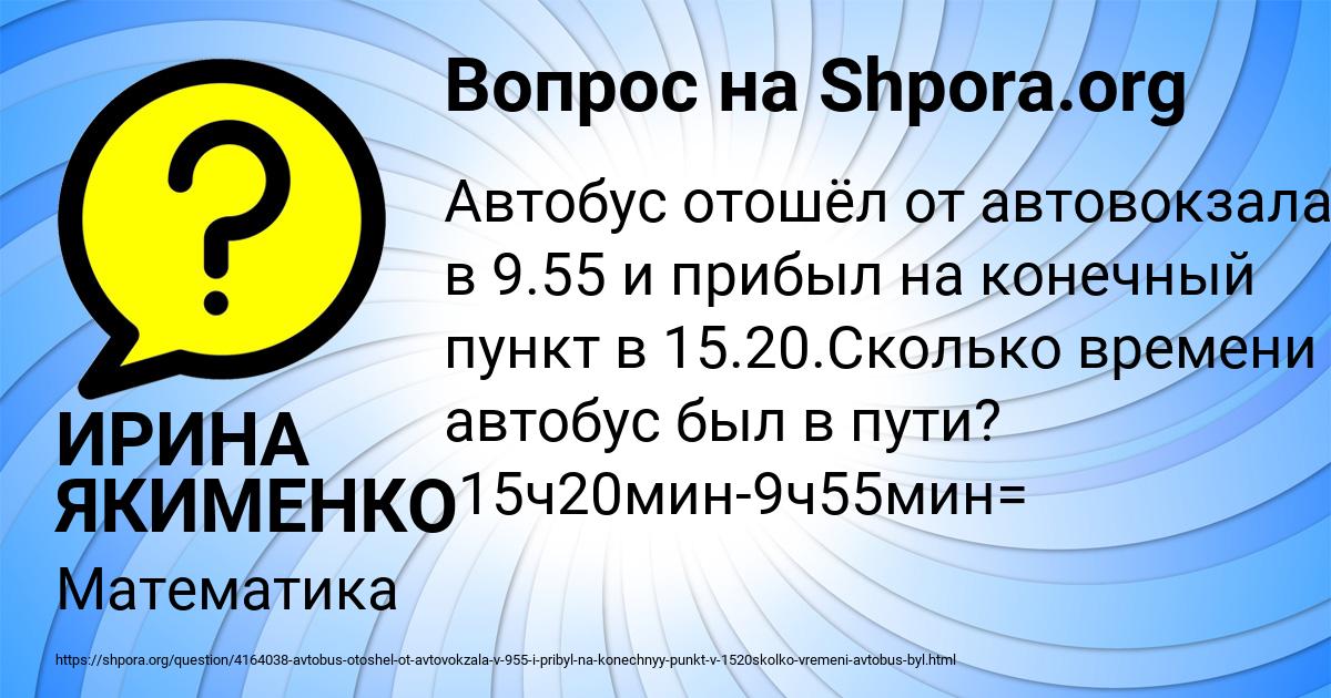 Картинка с текстом вопроса от пользователя ИРИНА ЯКИМЕНКО