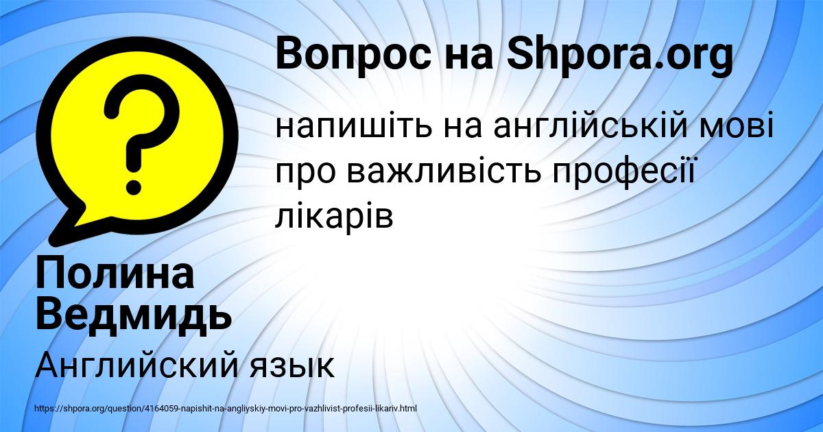 Картинка с текстом вопроса от пользователя Полина Ведмидь