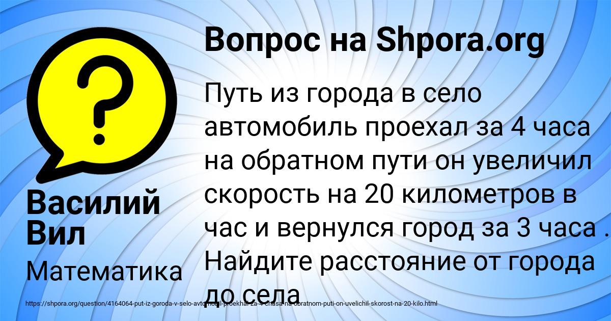 Картинка с текстом вопроса от пользователя Василий Вил