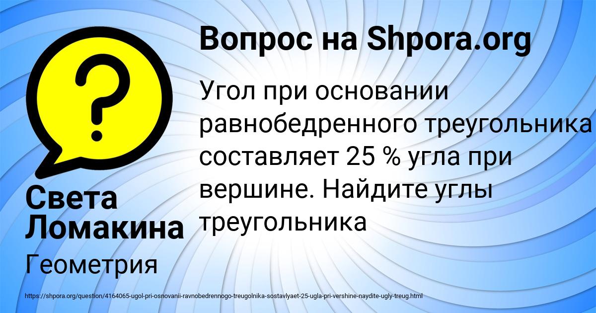 Картинка с текстом вопроса от пользователя Света Ломакина