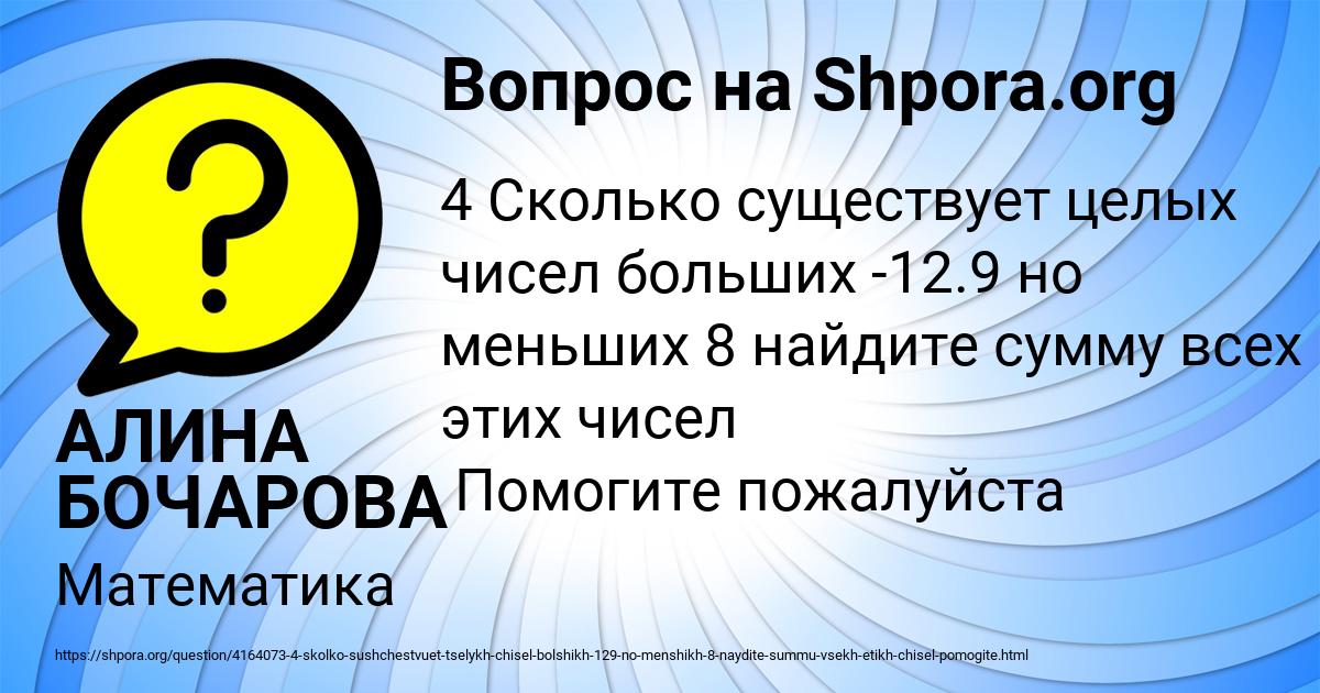 Картинка с текстом вопроса от пользователя АЛИНА БОЧАРОВА