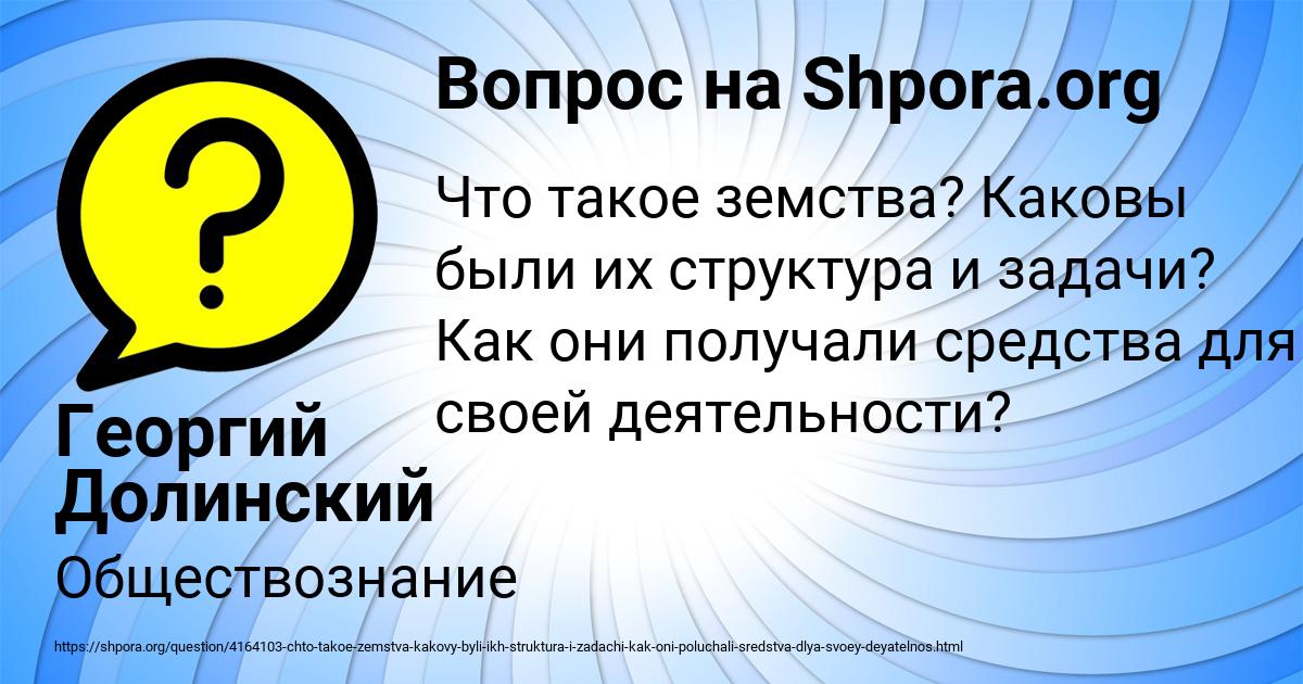 Картинка с текстом вопроса от пользователя Георгий Долинский