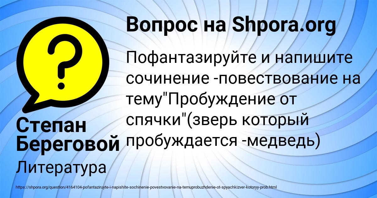 Картинка с текстом вопроса от пользователя Степан Береговой