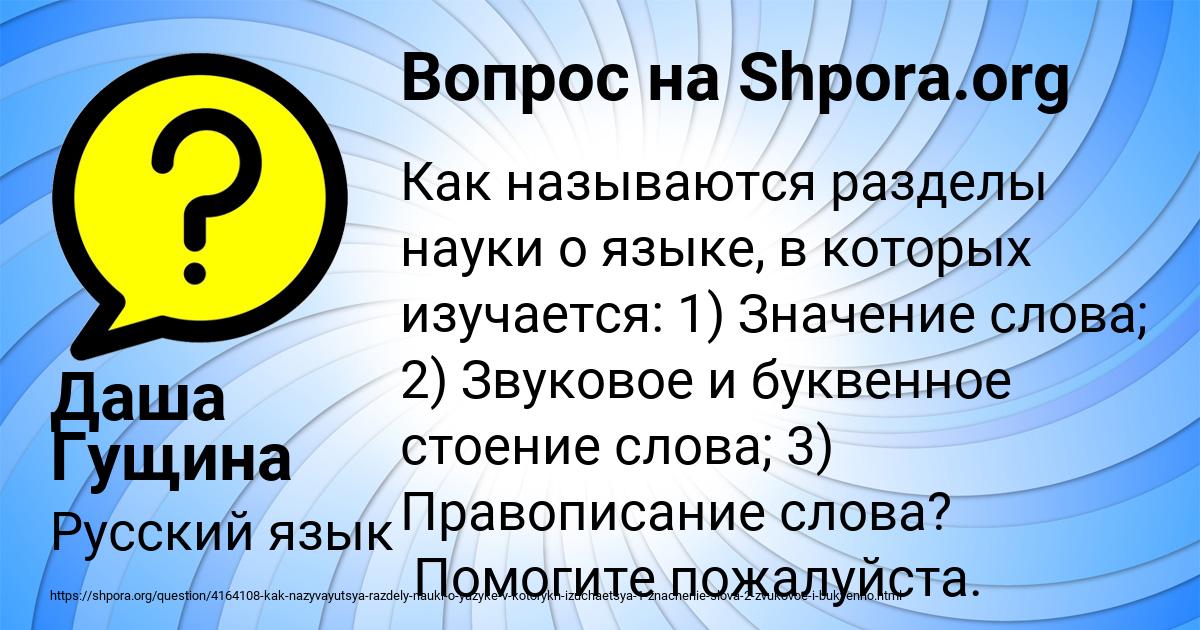 Картинка с текстом вопроса от пользователя Даша Гущина