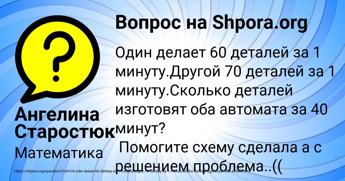 Картинка с текстом вопроса от пользователя Ангелина Старостюк