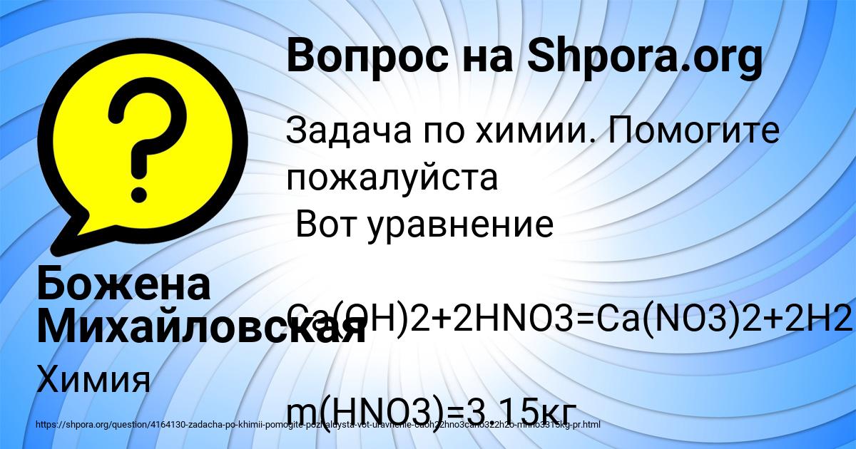 Картинка с текстом вопроса от пользователя Божена Михайловская