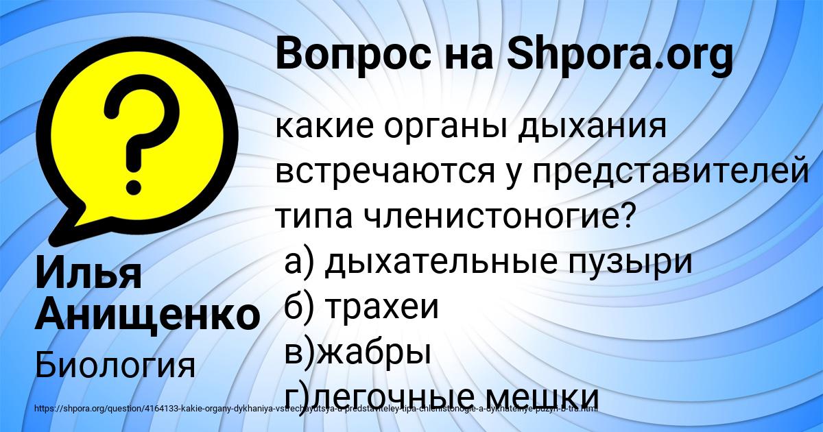 Картинка с текстом вопроса от пользователя Илья Анищенко