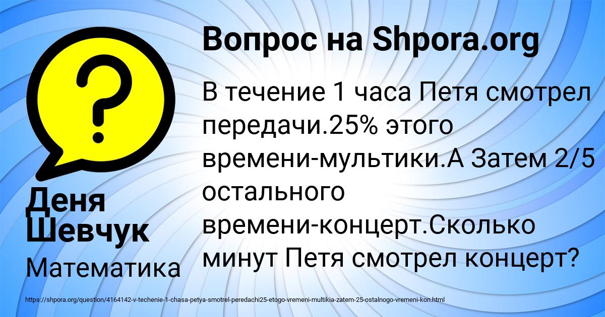 Картинка с текстом вопроса от пользователя Деня Шевчук