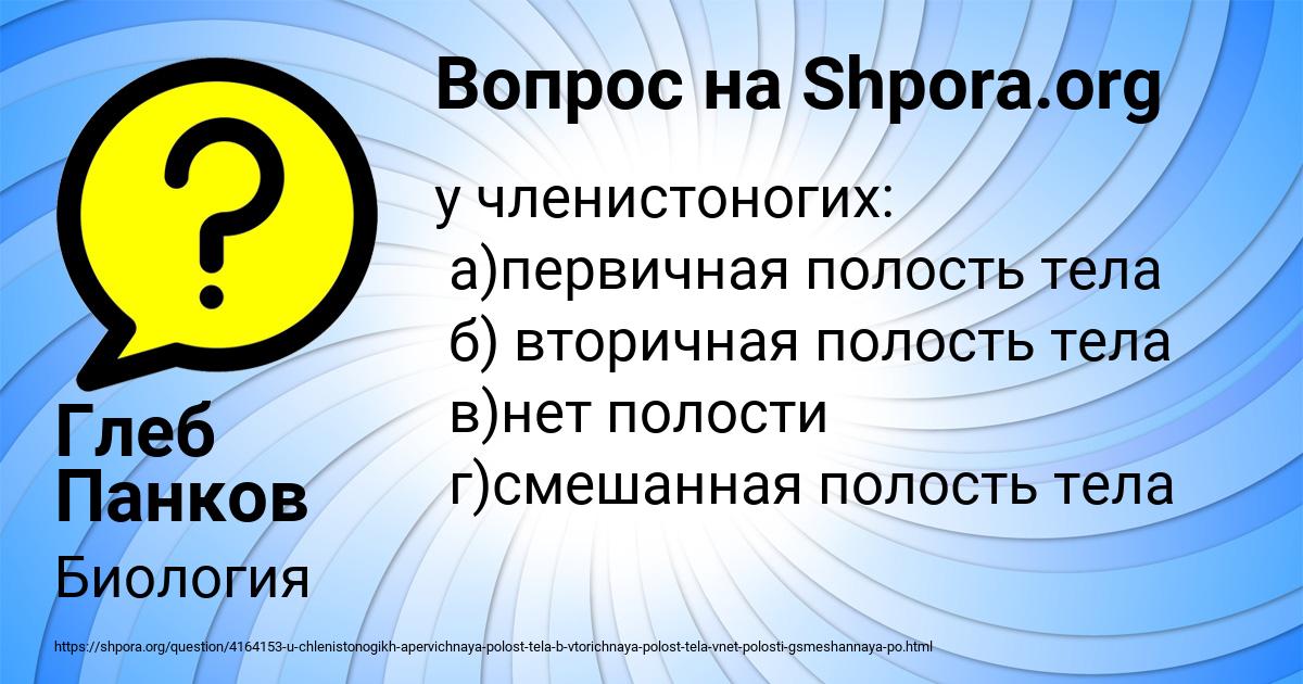 Картинка с текстом вопроса от пользователя Глеб Панков