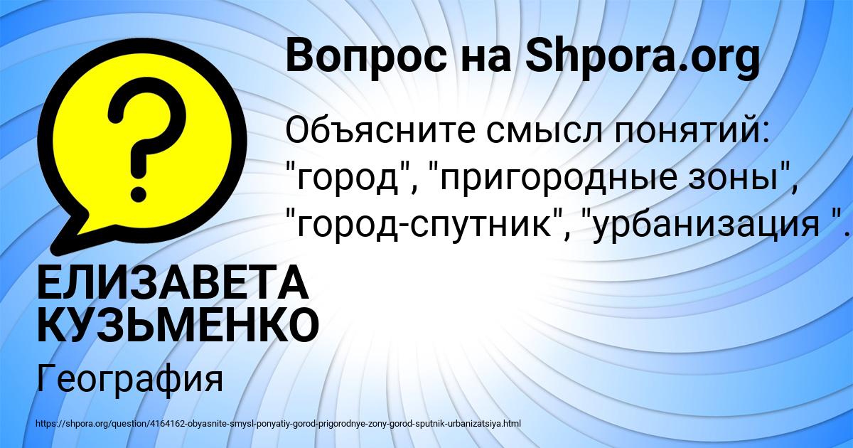 Картинка с текстом вопроса от пользователя ЕЛИЗАВЕТА КУЗЬМЕНКО