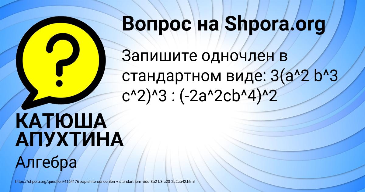 Картинка с текстом вопроса от пользователя КАТЮША АПУХТИНА